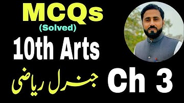 MCQs Chapter 3 General mathematics class 10th Arts by Naseer Ilyas
