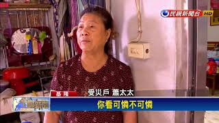 基隆泥流瀑布再現 2天8度淹水民眾叫苦-民視新聞