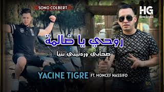 Yacine Tigre _ Shabi w zadtini ntiya | مكوي 400 كيا (Music Vidéo 2023)