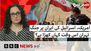 How has Iran emerged out of the war with Israel and the US? - BBC URDU