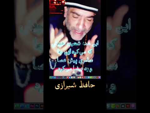حافظ جرمش این بود که اسرار هویدا می کرد