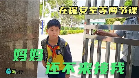 孩子教室呕吐老师叫家长接人，妈妈路上出状况，到达学校已快放学【希乐同学】 - 天天要闻