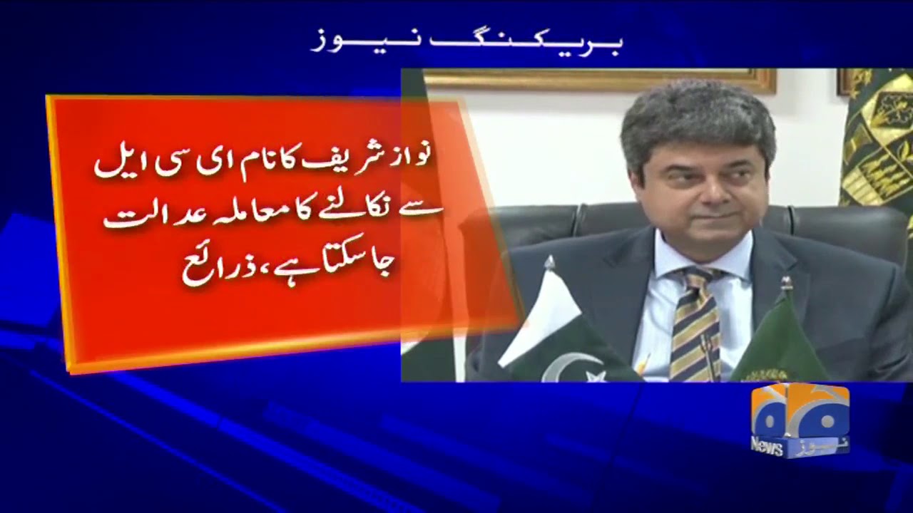 Geo Bulletin  03 PM | 13th November 2019