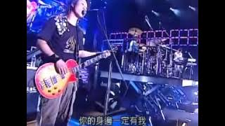 天高地厚@2005火星演唱會 - 信樂團