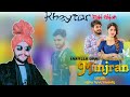 Khater Paki Giyan Minjran Abay Ram Pahari Dogri Song Masti Mas Hup Khater Paki Giyan Minjran Abay Ram Pahari Dogri Song Masti Mas Hup