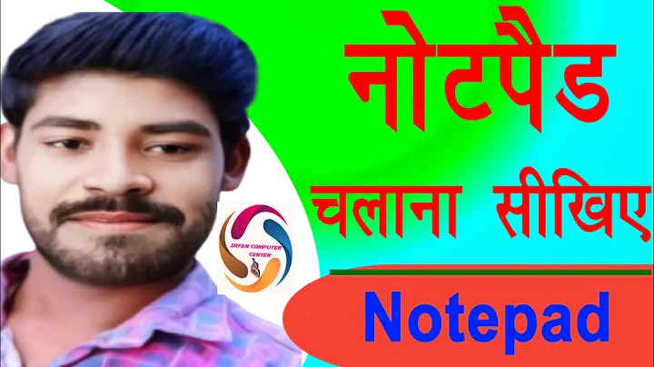 Computer Education Part-1| How to Use Notepad in Computer - कंप्यूटर में नोटपैड कैसे चलाये?