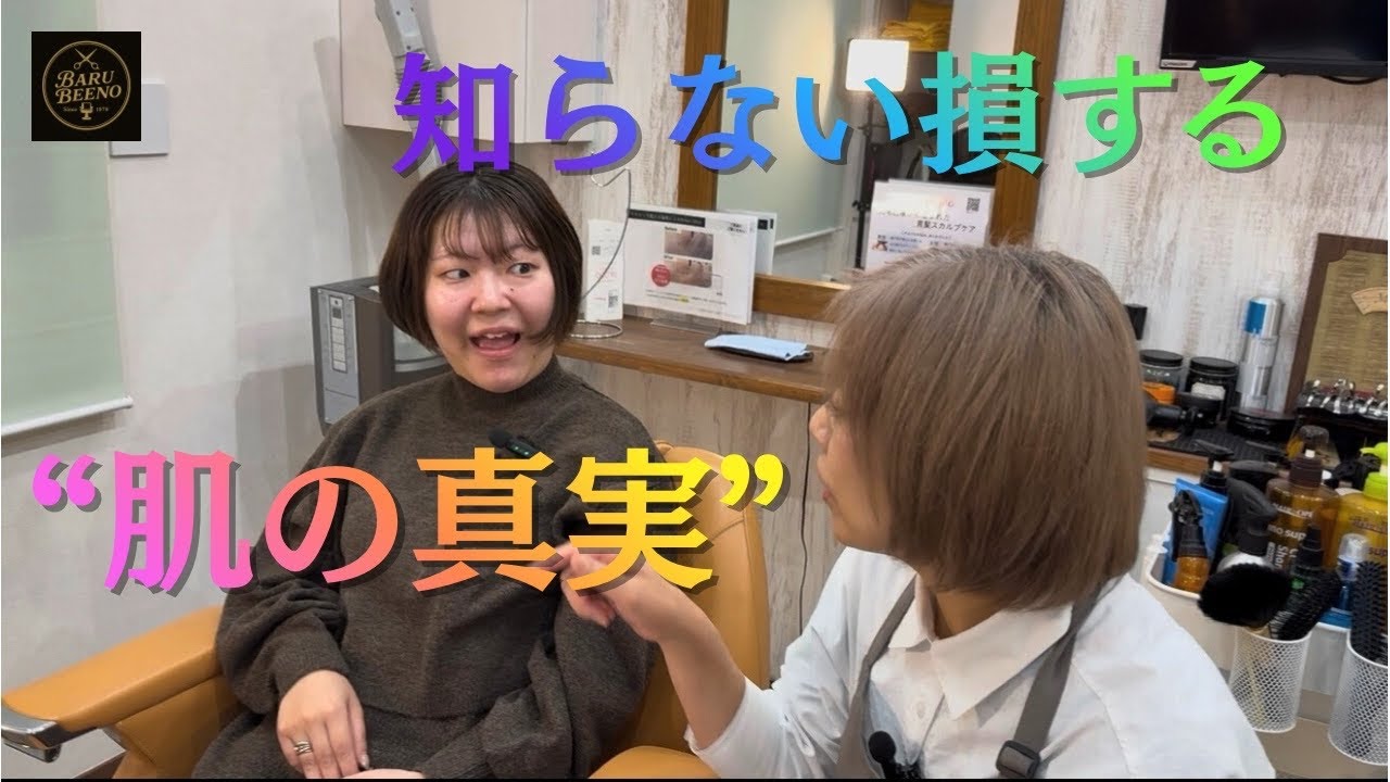 美肌の人ほど知っている真実