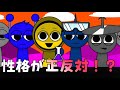 すべてが反対！2Ｐの世界【Sprunki 2P】【Incredibox Sprunki】