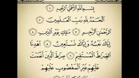 سورة الفاتحة تركي الرميح sorat alfatiha