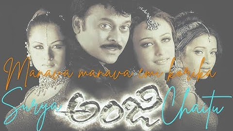 Manava Manava Emi Korika Full Song || Anji || Chiranjeevi, Namrata Shirodkar || SuryA, Chaitu.