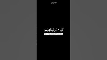 والذين هم على صلواتهم يحافظون | كرومات شاشة سوداء القران الكريم | للقارئ ياسر الدوسري