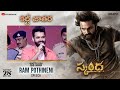 Ustaad #RAmPOthineni Speech @ #SKANDA Cult Jathara | #RAPO #SkandaOnSep28