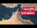 واشنطن وطهران والخليج.. تباين المواقف ينذر بمفاوضات معقدة وصعبة بشأن هرمز