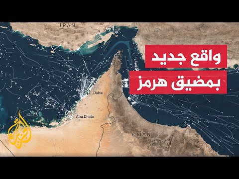واشنطن وطهران والخليج.. تباين المواقف ينذر بمفاوضات معقدة وصعبة بشأن هرمز
