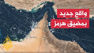 واشنطن وطهران والخليج.. تباين مواقف الأطراف ينذر بمفاوضات معقدة وصعبة بشأن هرمز