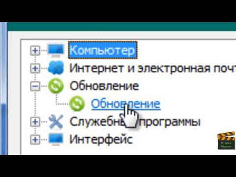 Бейне: Nod32 вирус дерекқорларын қалай жаңартуға болады