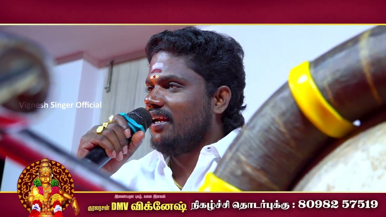 சாமி ஐயப்பா சரணம் ஐயப்பா 