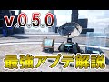 【v.0.5.0】クロスプレイ実装より嬉しい神アプデ5選【パルワールド/palworld】