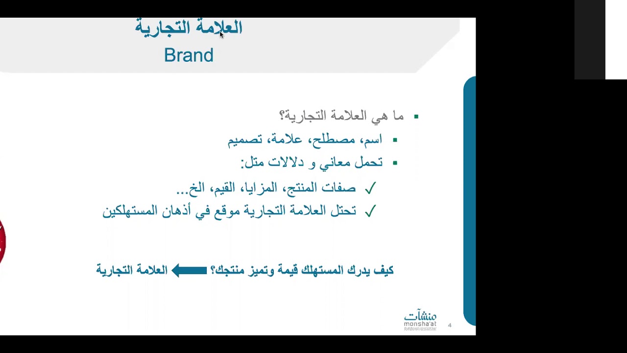 استراتيجية صناعة العلامة التجارية | أ  عبدالعزيز الصبيح