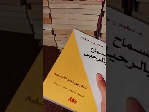 من افضل الكتب في التنمية الذاتية