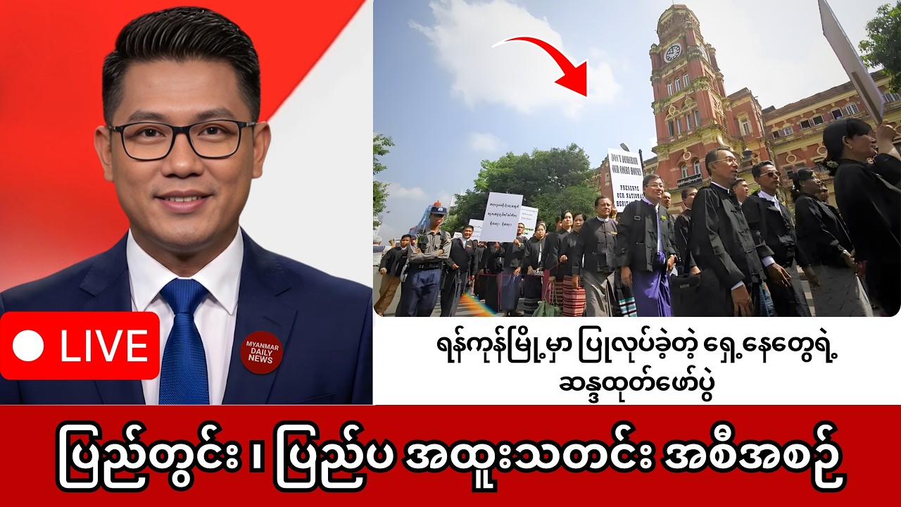 အမှုပွဲစားနှင့် လိုင်စင်မဲ့ရှေ့နေများကို ထောင်ဒဏ် ၃ နှစ်နှင့် ငွေဒဏ် သိန်း ၁၀၀ အထိ ချမှတ်မည့် ဥပဒေ