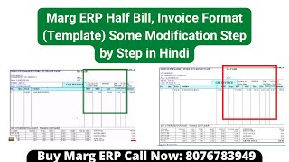 Celebrity Marg ERP Half Bill, Invoice Format (Template) Some Modification Step by Step in Hindi Buy 8076783949 Profile
