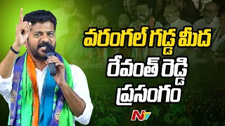 CM Revanth Reddy Firing Speech in Rally and Corner Meeting at Warangal East l NTV