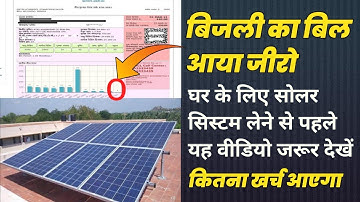 which is best solar system for house on grid or off grid, cost of 3 kw solar system