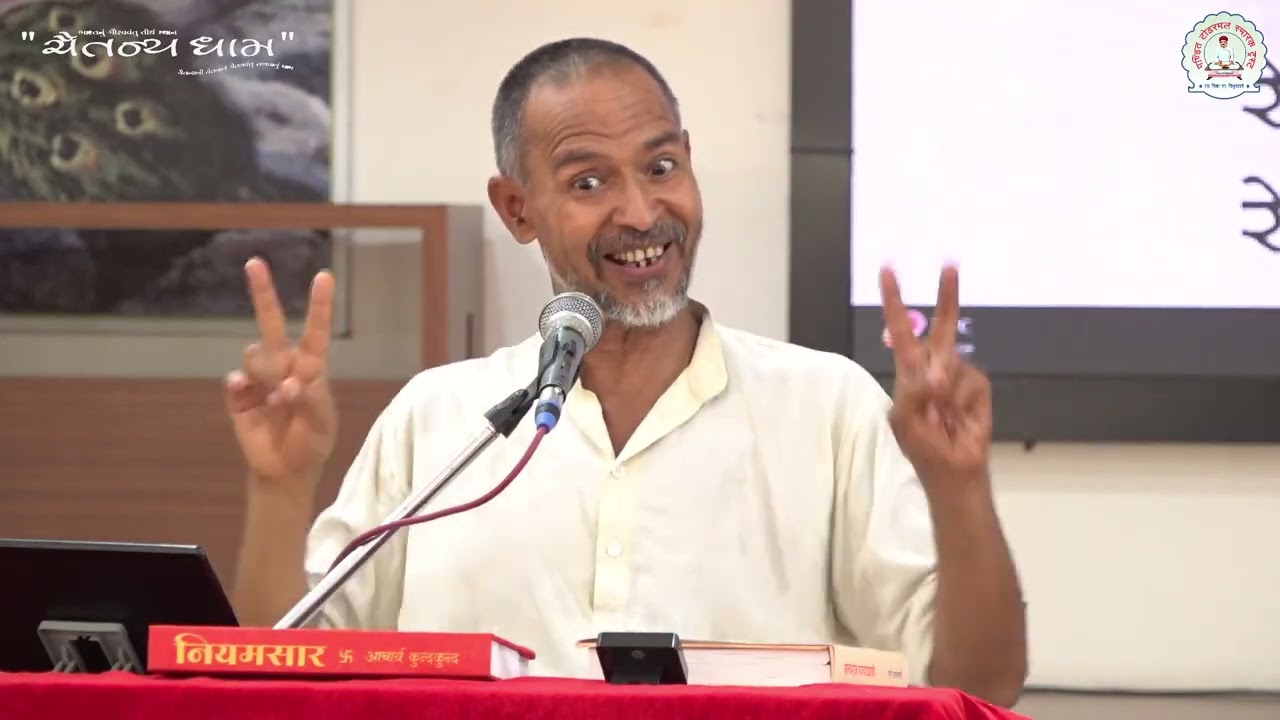 12. नियमसार जी का हार्द || बा.ब्र.सुमतप्रकाश जी || शिक्षण-प्रशिक्षण शिविर, चैतन्यधाम || 27/05/2025