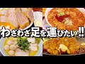 わざわざ足を運びたい!名古屋郊外の絶品グルメ5選