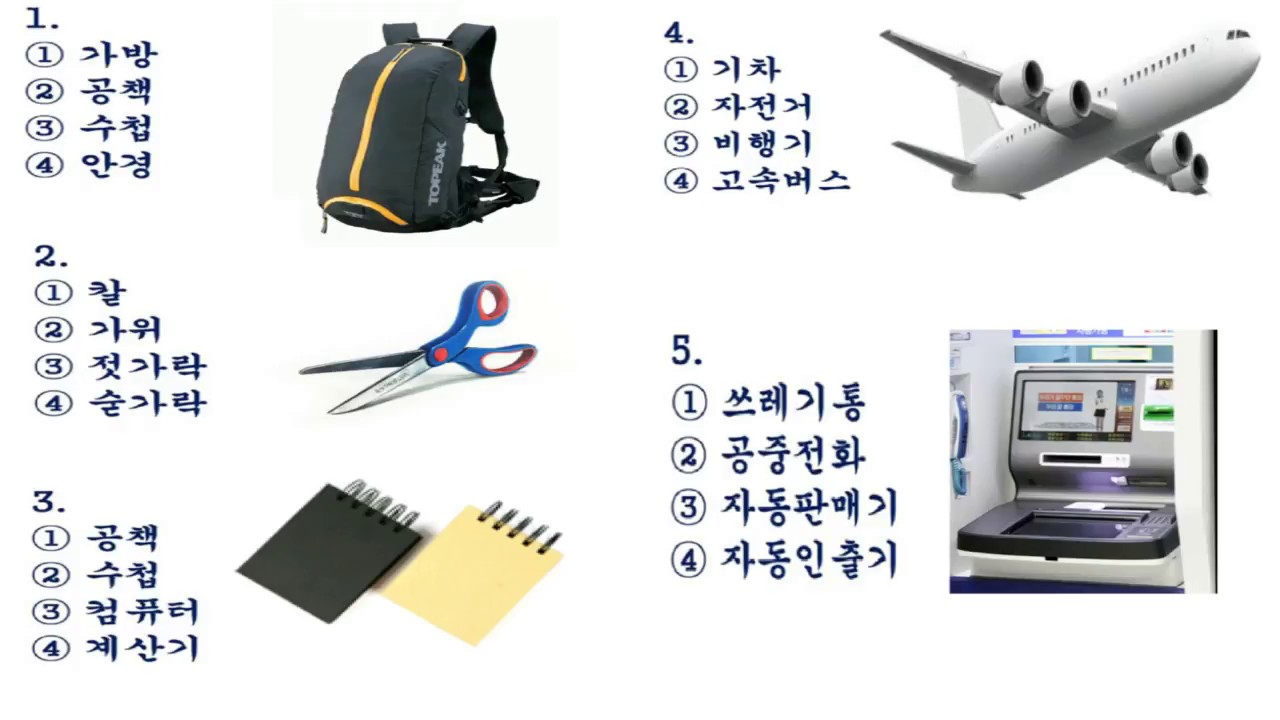 eps topik listening &reading test type A !!!! with answer for 2018