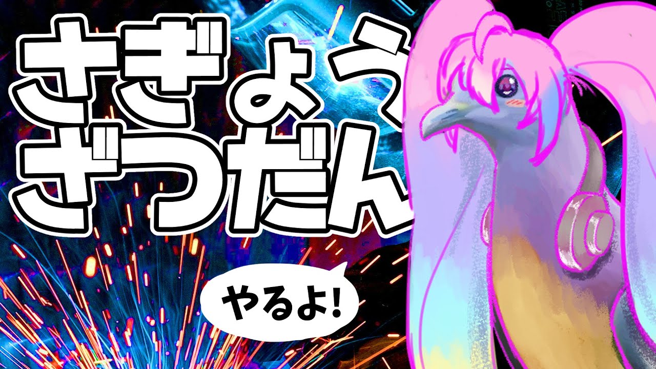 7日目突発作業雑談する深夜27時のサムネイル