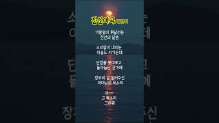 "전선야곡/금잔디" #금잔디 #전선야곡 #트로트명곡 #이별의노래 #감성트로트 #7080추억
