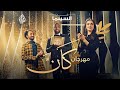 لماذا هو المهرجان الأهم في العالم عن السينما 