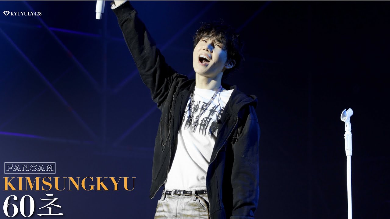 [4K]20260201  60초 김성규 퍼스트 뮤직 스테이션