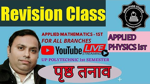 Surface Tension //Revision Class // Unit 06 //Properties of Matter // Part 03 // Applied Physics Ist