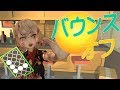 自作バウンスオフで遊んでみたよ!!!!!!