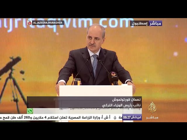 كلمة نائب رئيس الوزراء التركي في موتمر رئاسة الشؤون الدينية التركية