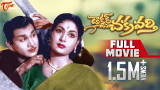 Dr. Chakravarthy Full Length Telugu Movie | ANR, Mahanati Savitri, Sowcar Janaki - TeluguOne 