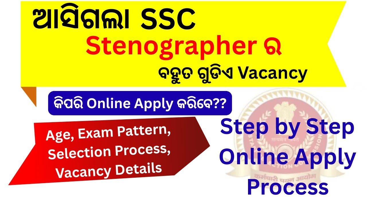SSC Stenographer Online Apply 2026 | How to Fill SSC Stenographer Online Form 2026 | Jobsaathi 