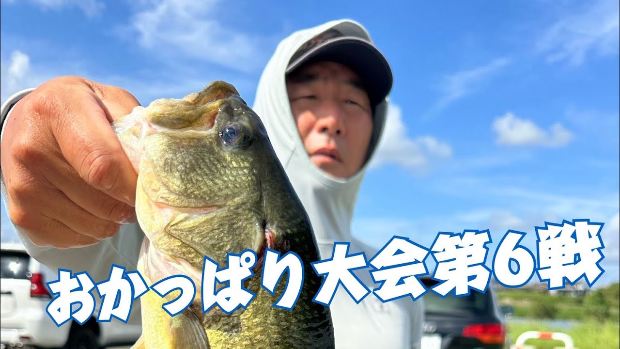 2025 Rodman Shore Fishing Tournament Most Caught, Round 6 - YouTube