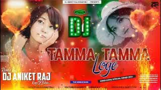 Tamma Tamma Loge Dj Remix Song | Hindi Dj Song Remix || Dj Aniket Raj Bihar