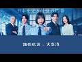 離婚伝説「大空港」歌詞付き (中日字幕) - 日劇《大空港~GATE24~》主題曲