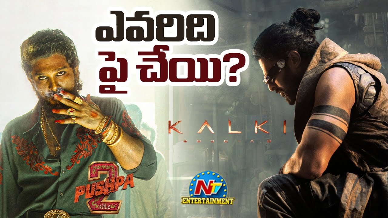 Pushpa 2 Vs Kalki 2898 AD Business Update | Allu Arjun | Prabhas ...