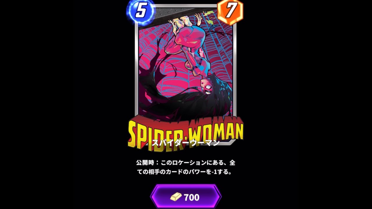 マーベルスナップ】174 悩んだ末にスパイダーウーマン購入！【marvel