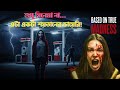 "Open 24 Hours – ভয় এতটাই বাস্তব, রাতের ঘুম হারাম!" 😱 | Explained in Bangla | True Horror Recap