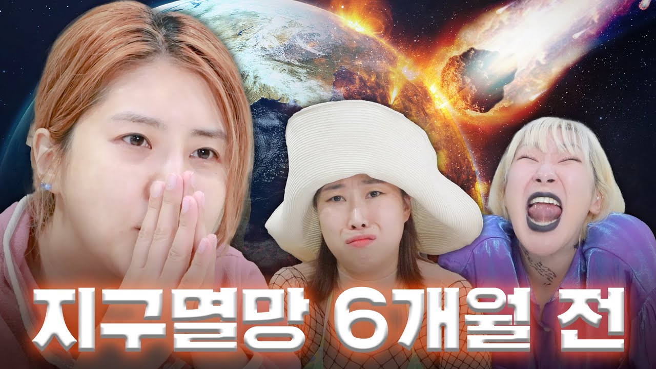 마지막 회의