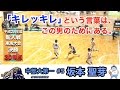 「キレッキレ」30得点「中部第一#5 坂本聖芽」新人戦東海大会決勝 まぐコレ(NO.1)