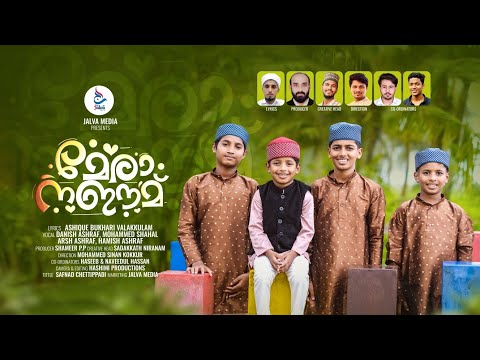 മത്സര വേദികൾ കീഴടക്കിയ സ്റ്റാറ്റസുകളിൽ നിറഞ്ഞുനിന്ന അടിപൊളി ഖവാലി | Mera Naeem Ajmeer Qawwali Song |