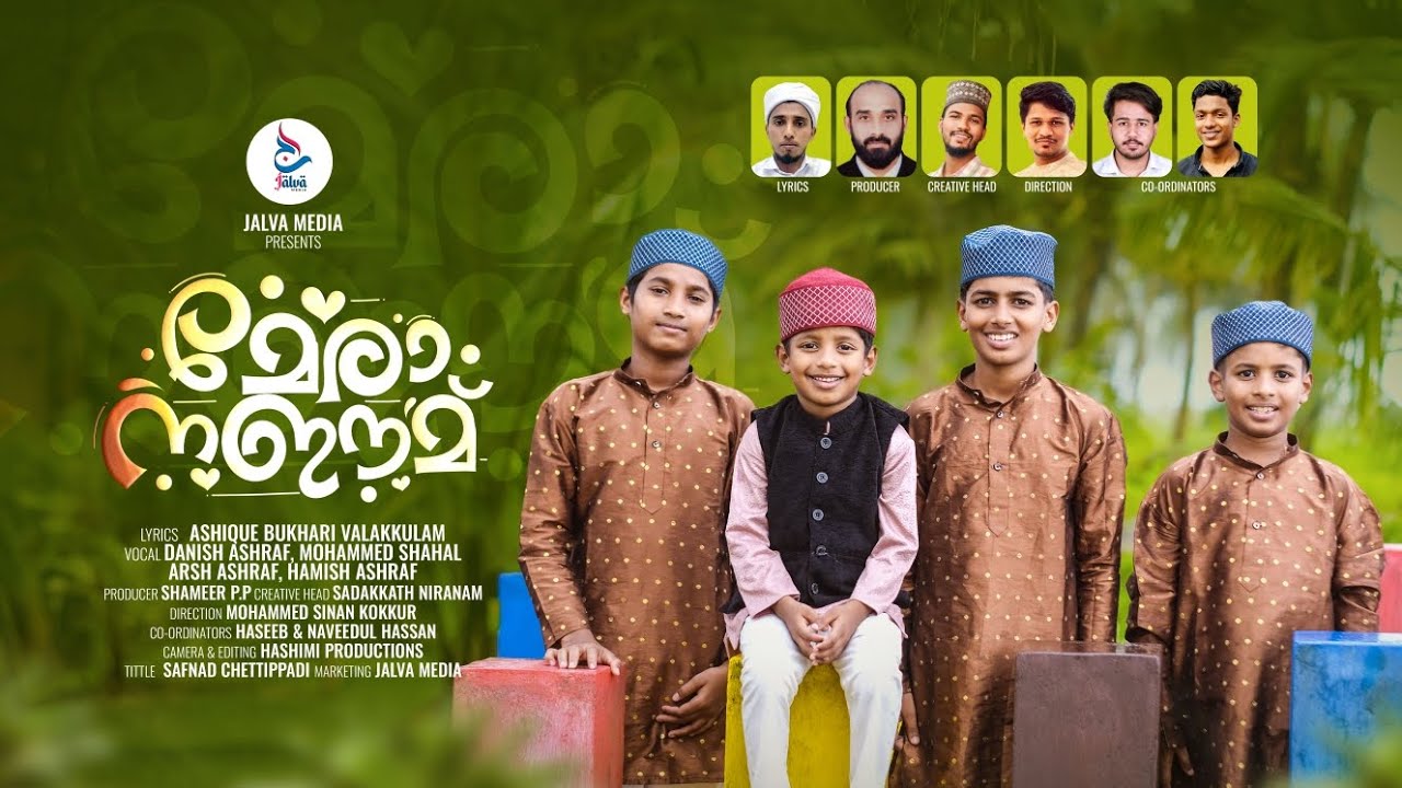 മത്സര വേദികൾ കീഴടക്കിയ സ്റ്റാറ്റസുകളിൽ നിറഞ്ഞുനിന്ന അടിപൊളി ഖവാലി | Mera Naeem Ajmeer Qawwali Song |